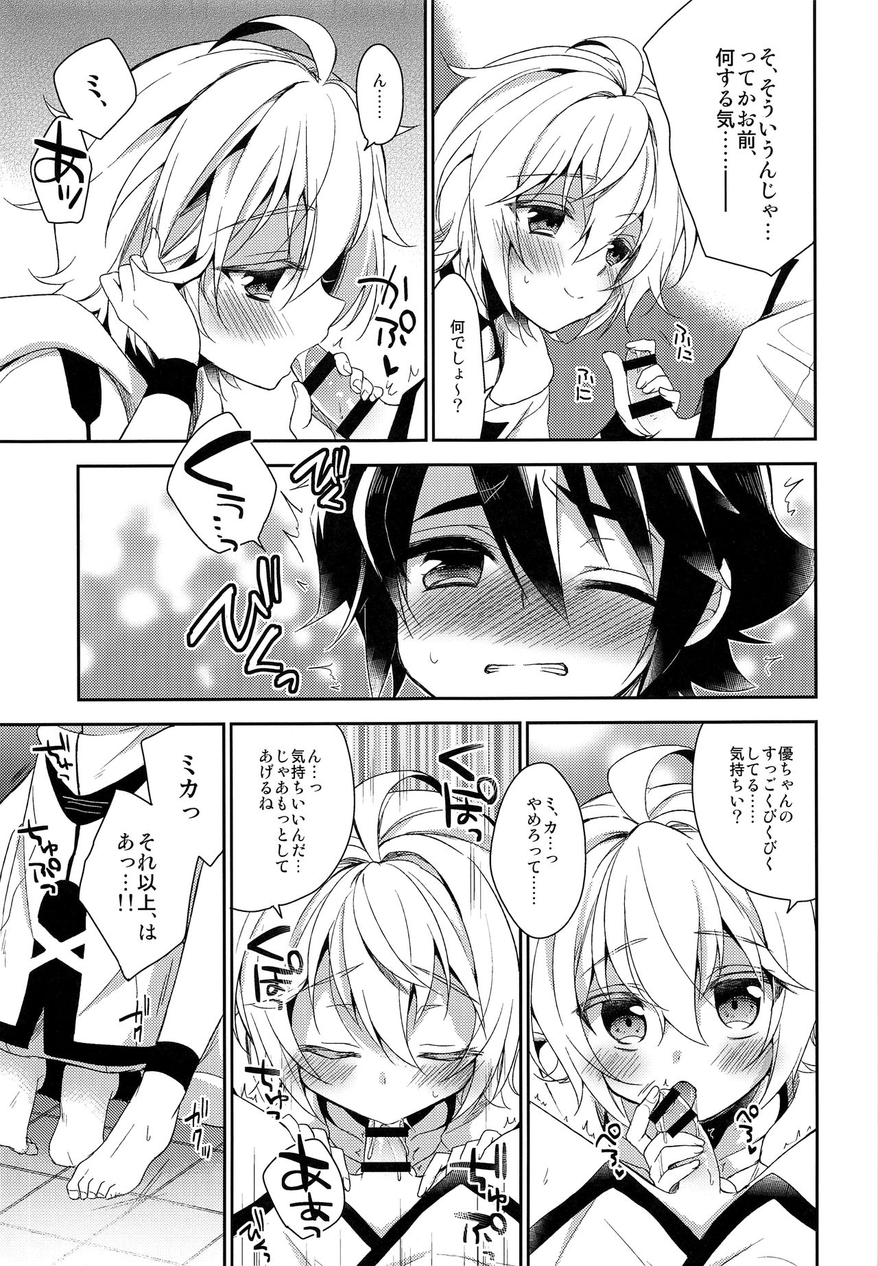 Tenshi no Tawamure page 8 full