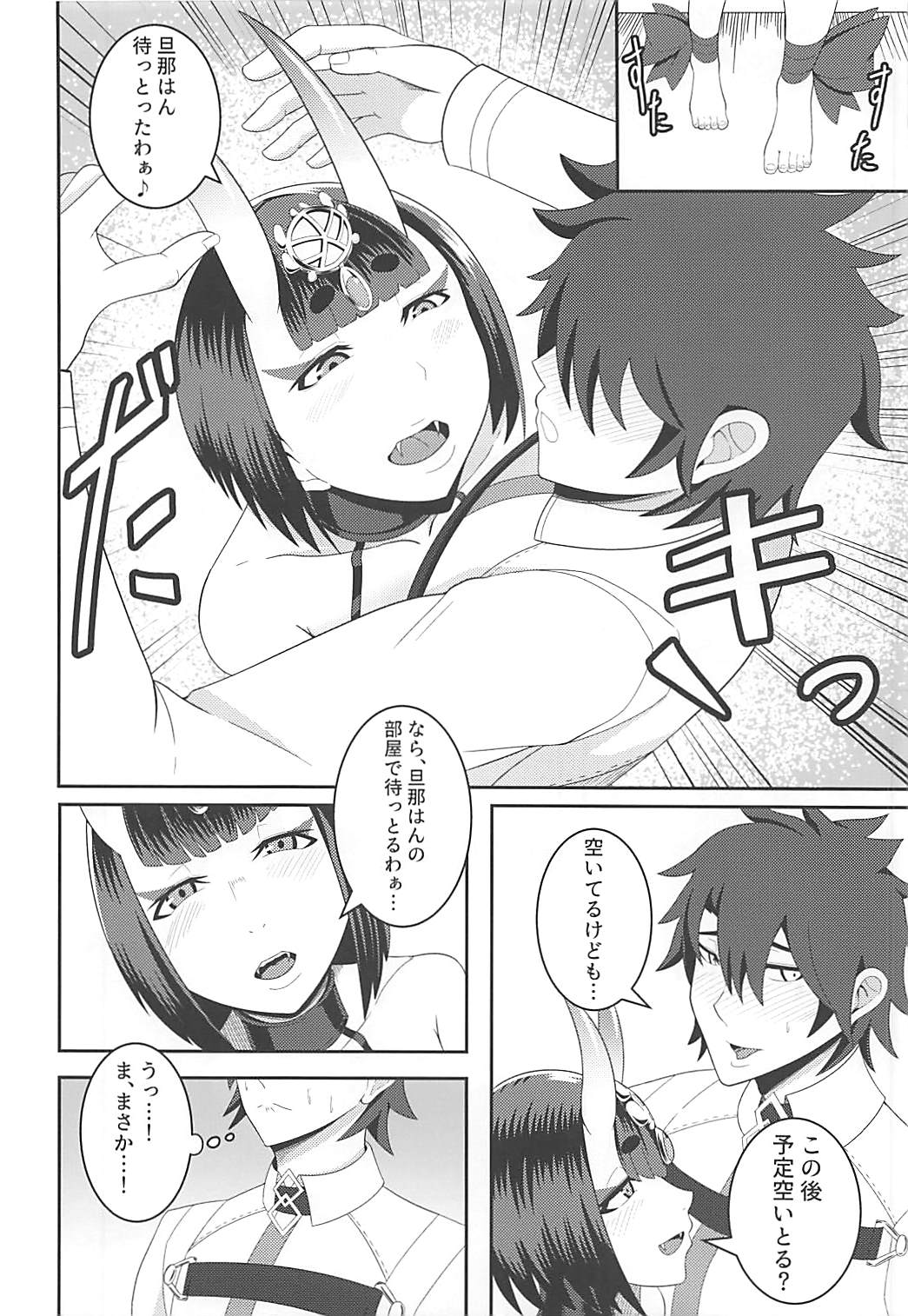 Haha to Oni -Futanari- page 5 full