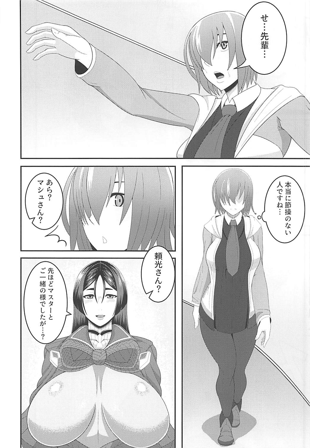 Haha to Oni -Futanari- page 7 full