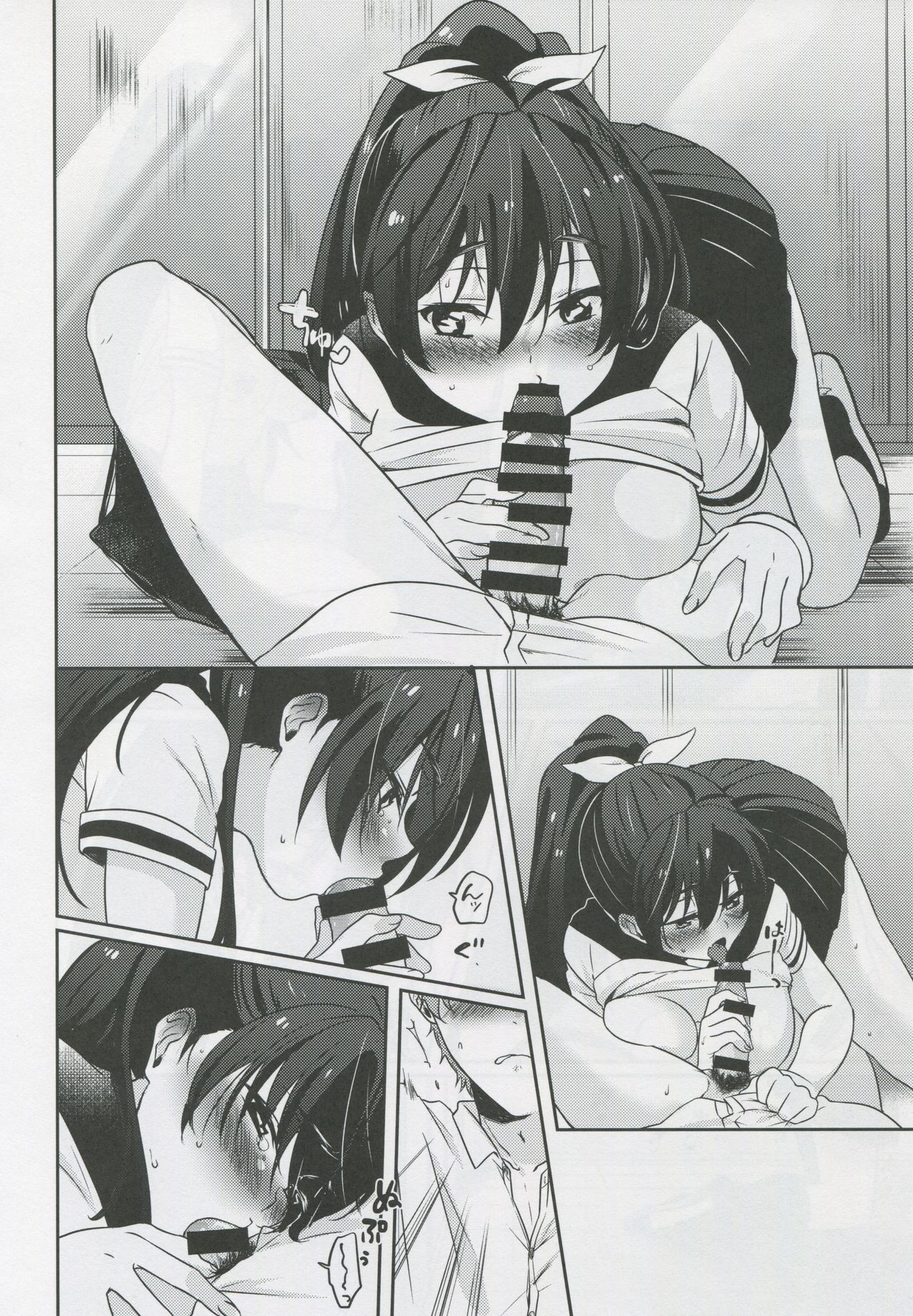 Taiyou ga Ai o Kureta Hi page 11 full