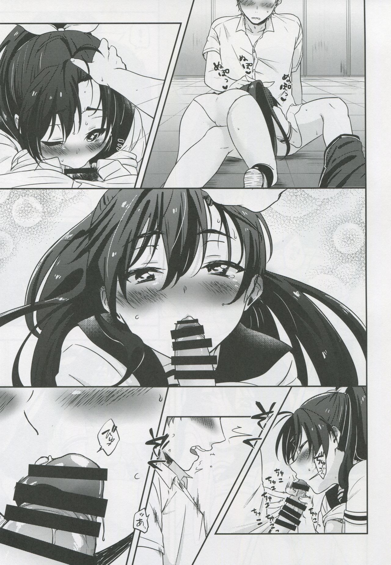 Taiyou ga Ai o Kureta Hi page 12 full