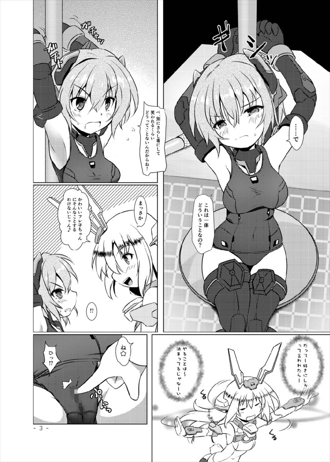 BFAG 2 page 3 full
