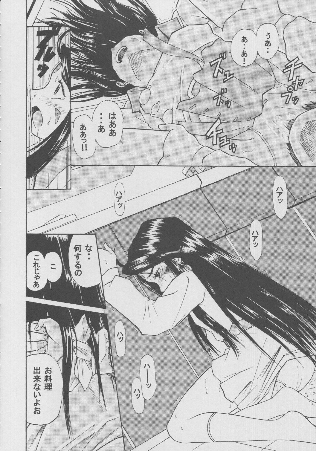 Skuld Lesson 1 page 11 full