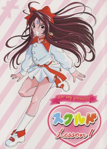 (CR33) [Studio Wallaby (Bonehead)] Skuld Lesson 1 (Ah! My Goddess) cover