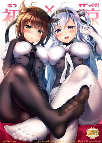 (COMIC1☆13) [K+W (sasachinn)] Hatsu Suzux! (Kantai Collection -KanColle-) cover