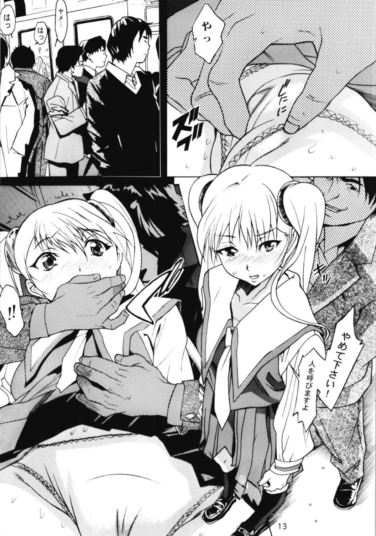 Ruri Matomemashita Soushuuhen 3 page 11 full
