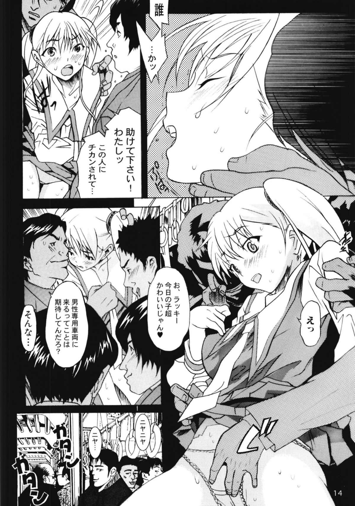 Ruri Matomemashita Soushuuhen 3 page 12 full