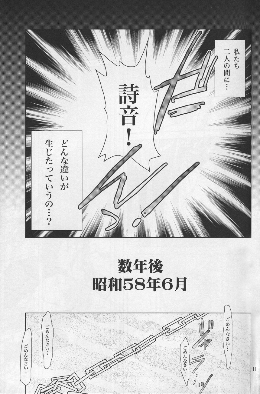 Sonohigurashi page 10 full