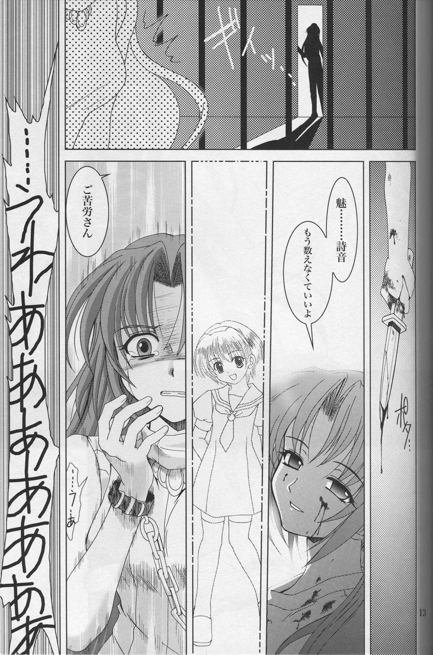 Sonohigurashi page 12 full
