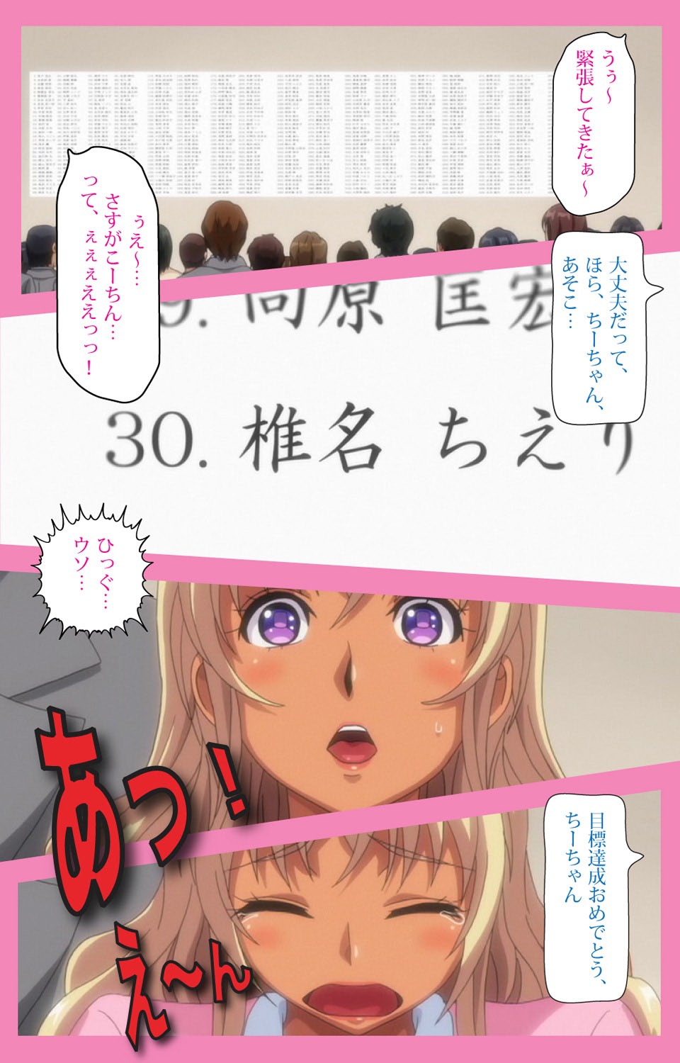 Baka dakedo Chinchin Shaburu no dake wa Jouzu na Chi-chan Ch. 2 Seijin Han page 11 full