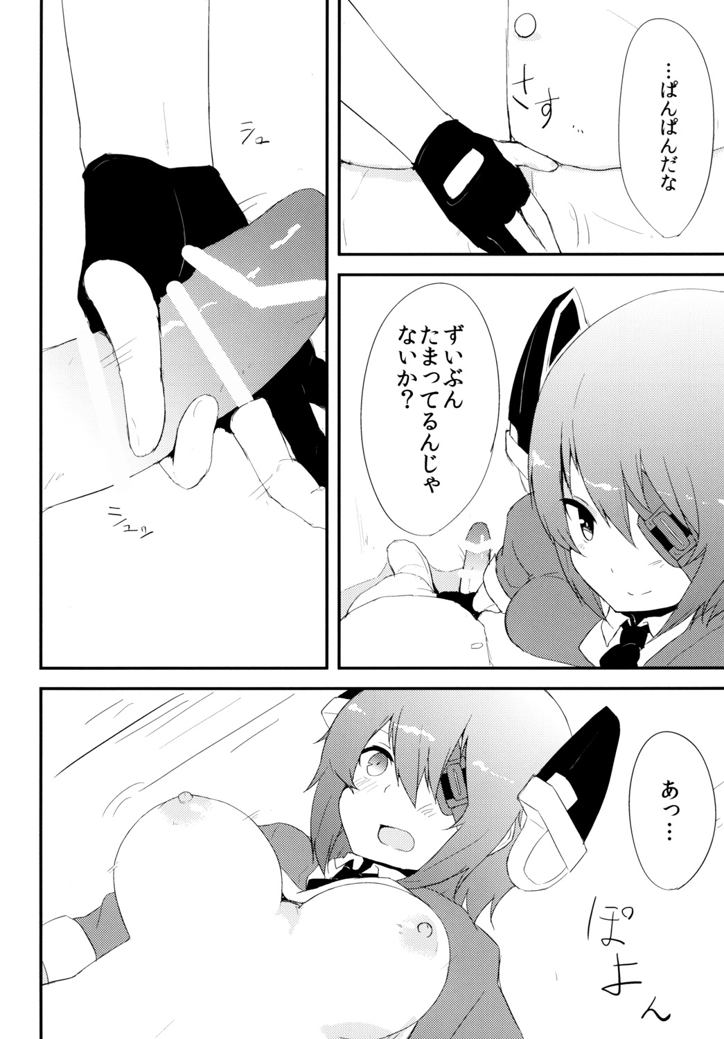 Tenryuu Hokyuu Bon page 7 full