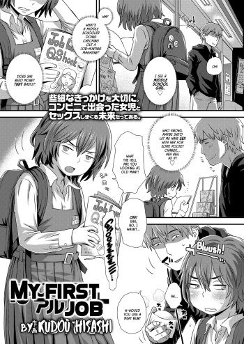 [Kudou Hisashi] Hajimete no Arbeit | My First Job (COMIC LO 2018-02) [English] [dame ningen] [Digital] cover