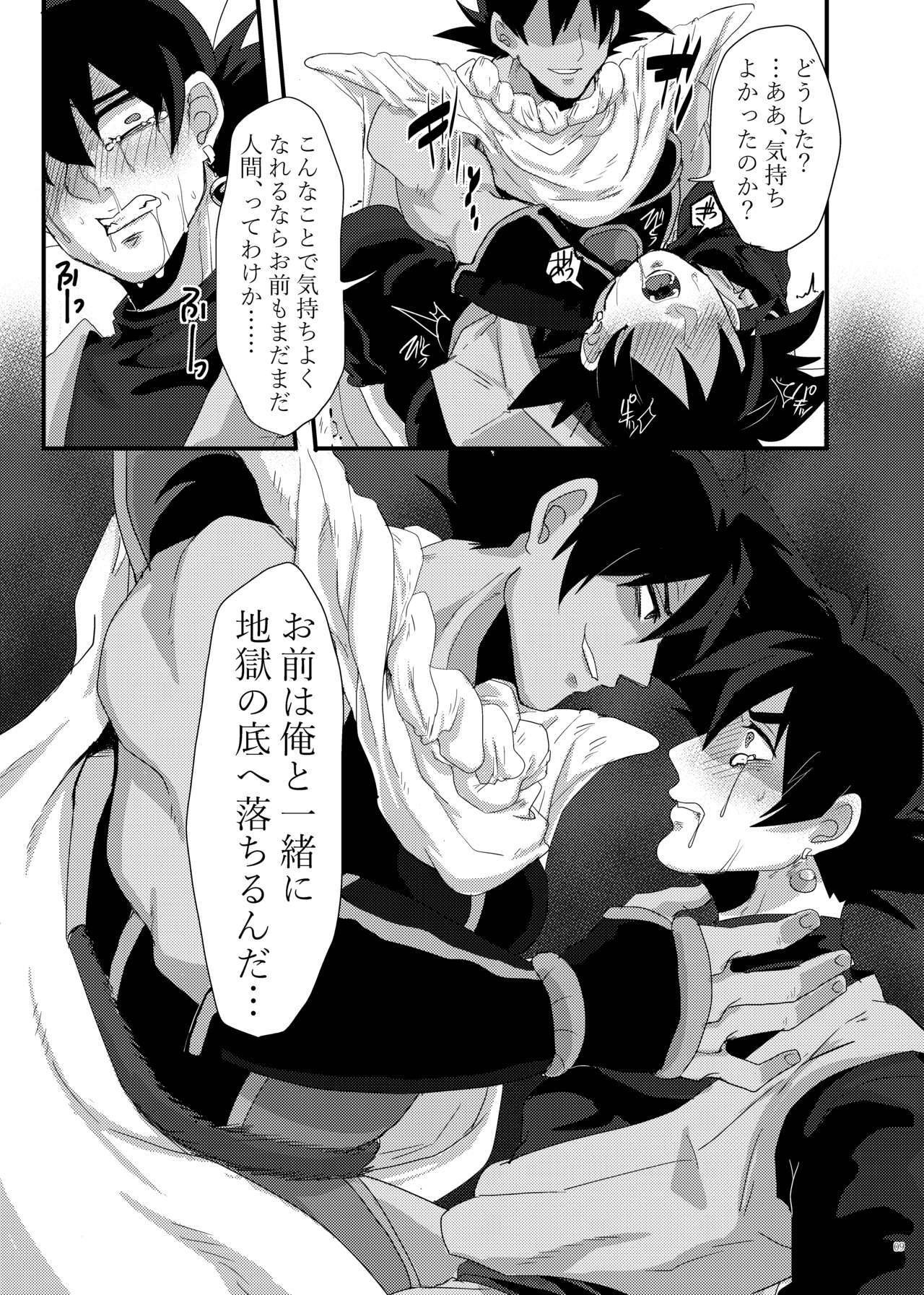 inp page 8 full