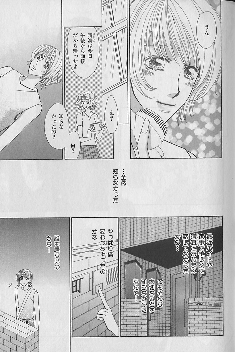 b-Boy Fukubukuro 2000 page 11 full