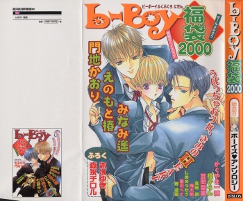 [Anthology] b-Boy Fukubukuro 2000 cover