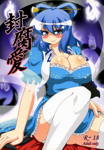 (Reitaisai 9) [Mousouzoku no Soukutsu (Tyaramu)] Fuufuai (Touhou Project) cover