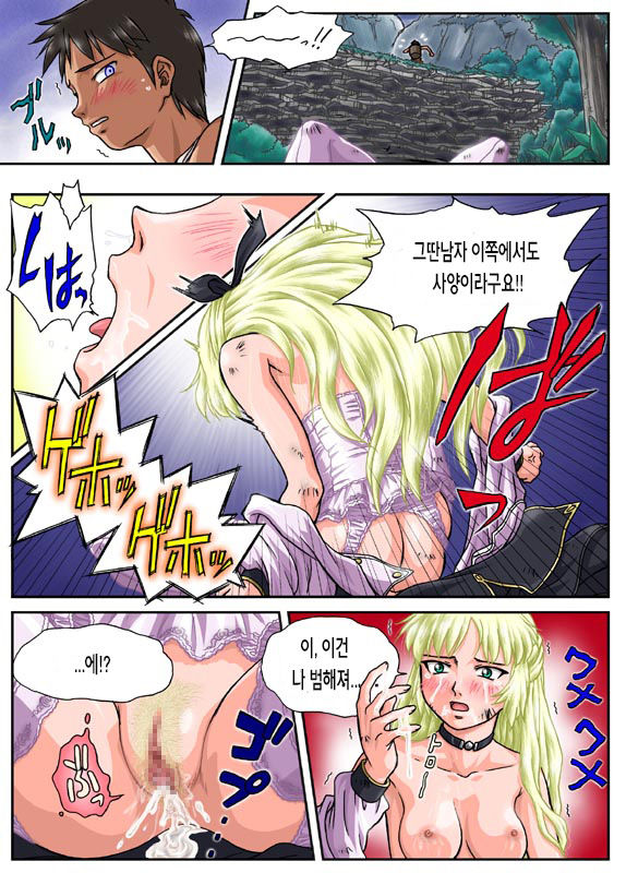 Kaerimichi page 11 full