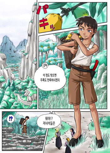 [Machidano] Kaerimichi [Korean] cover