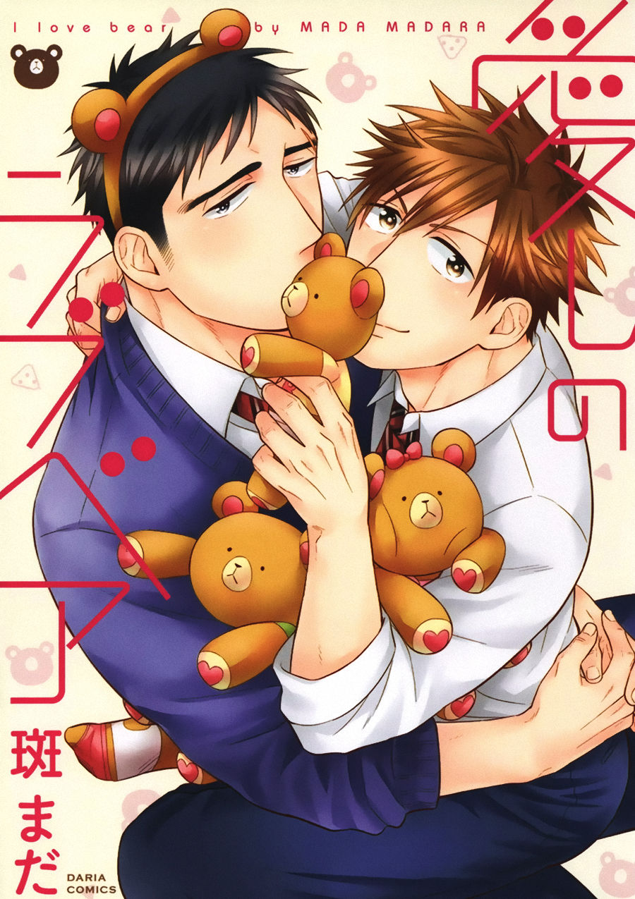 Itoshi no Love Bear - I Love Bear page 1 full