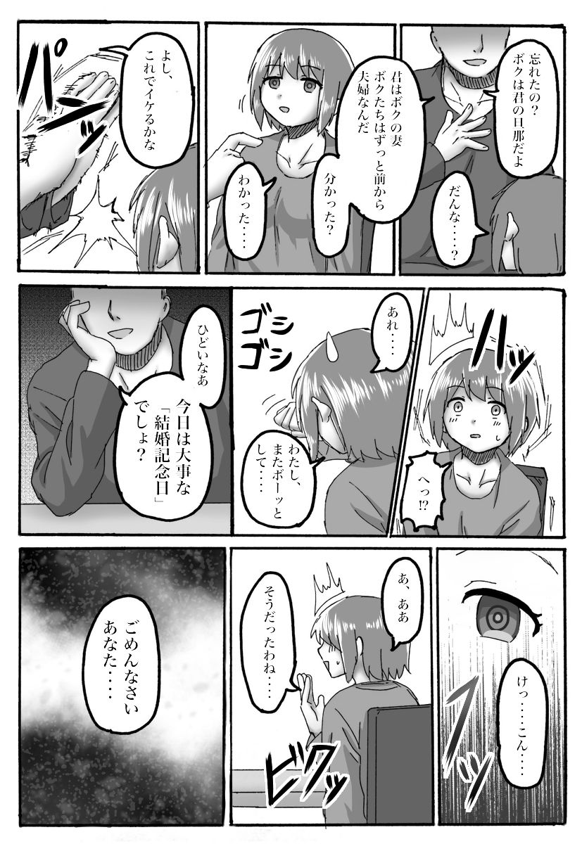 TS Saimin no Hanashi page 11 full