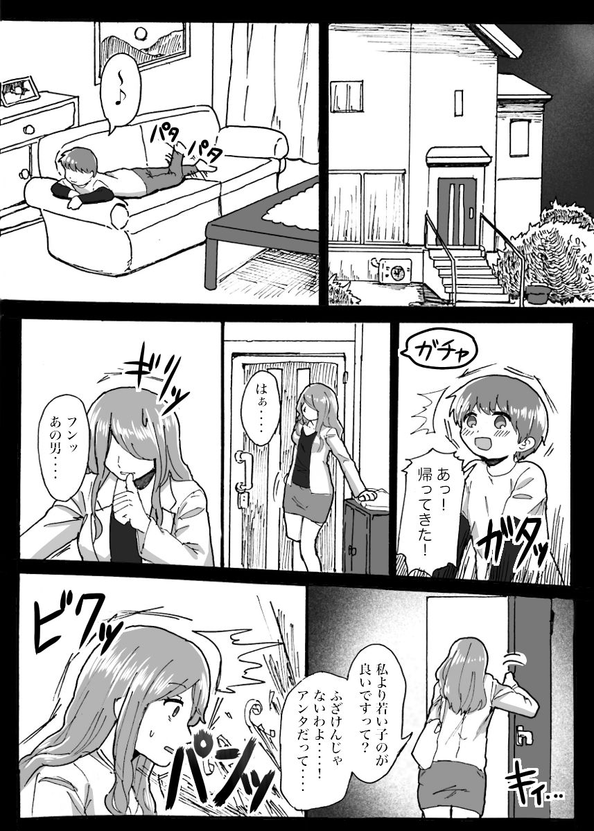 TS Saimin no Hanashi page 12 full