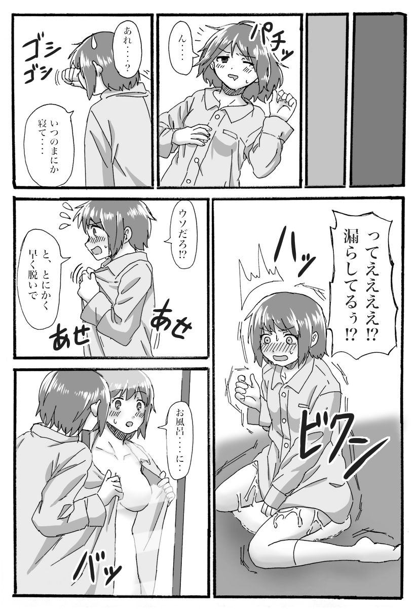 TS Saimin no Hanashi page 6 full