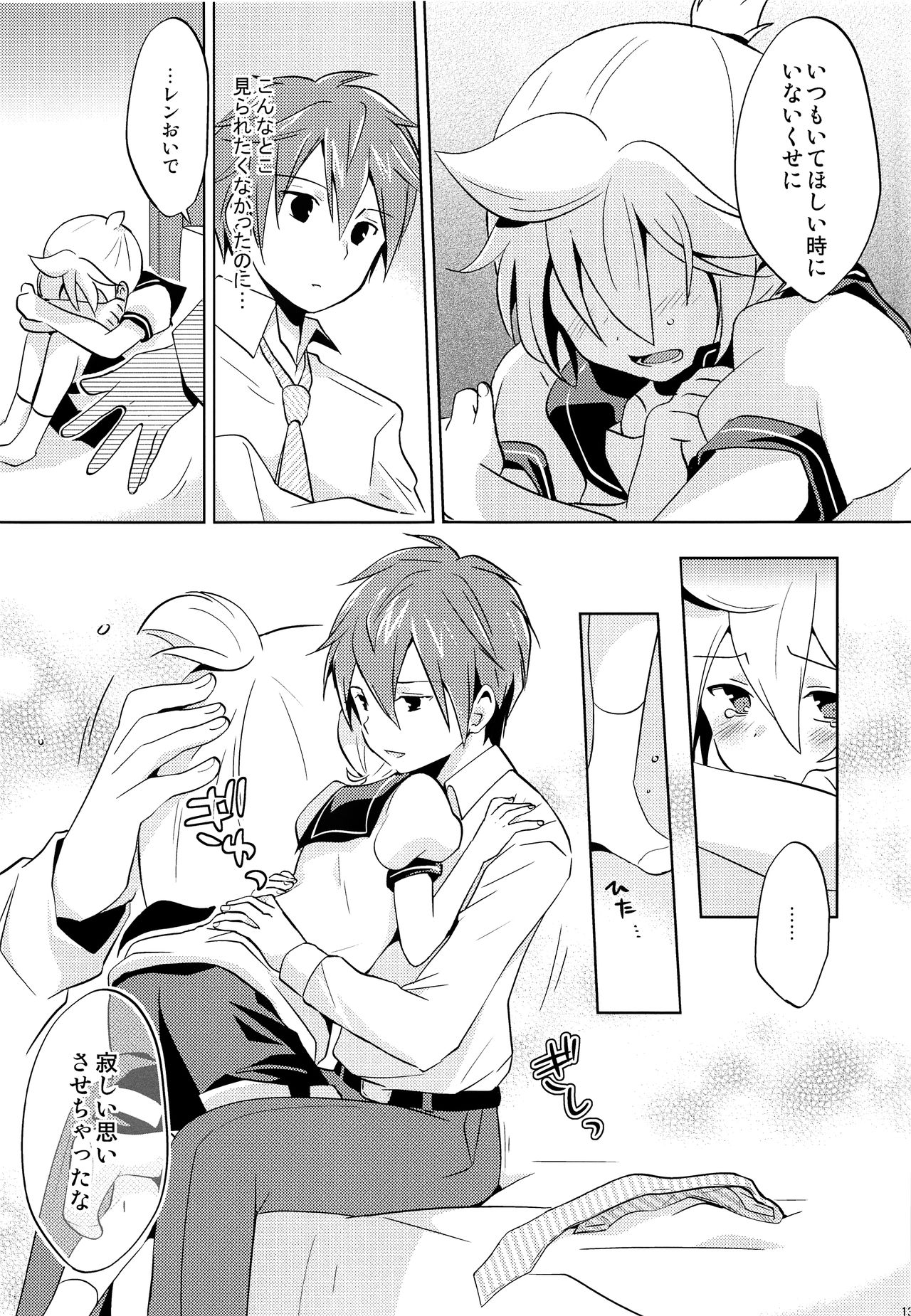 Onegai Master page 12 full