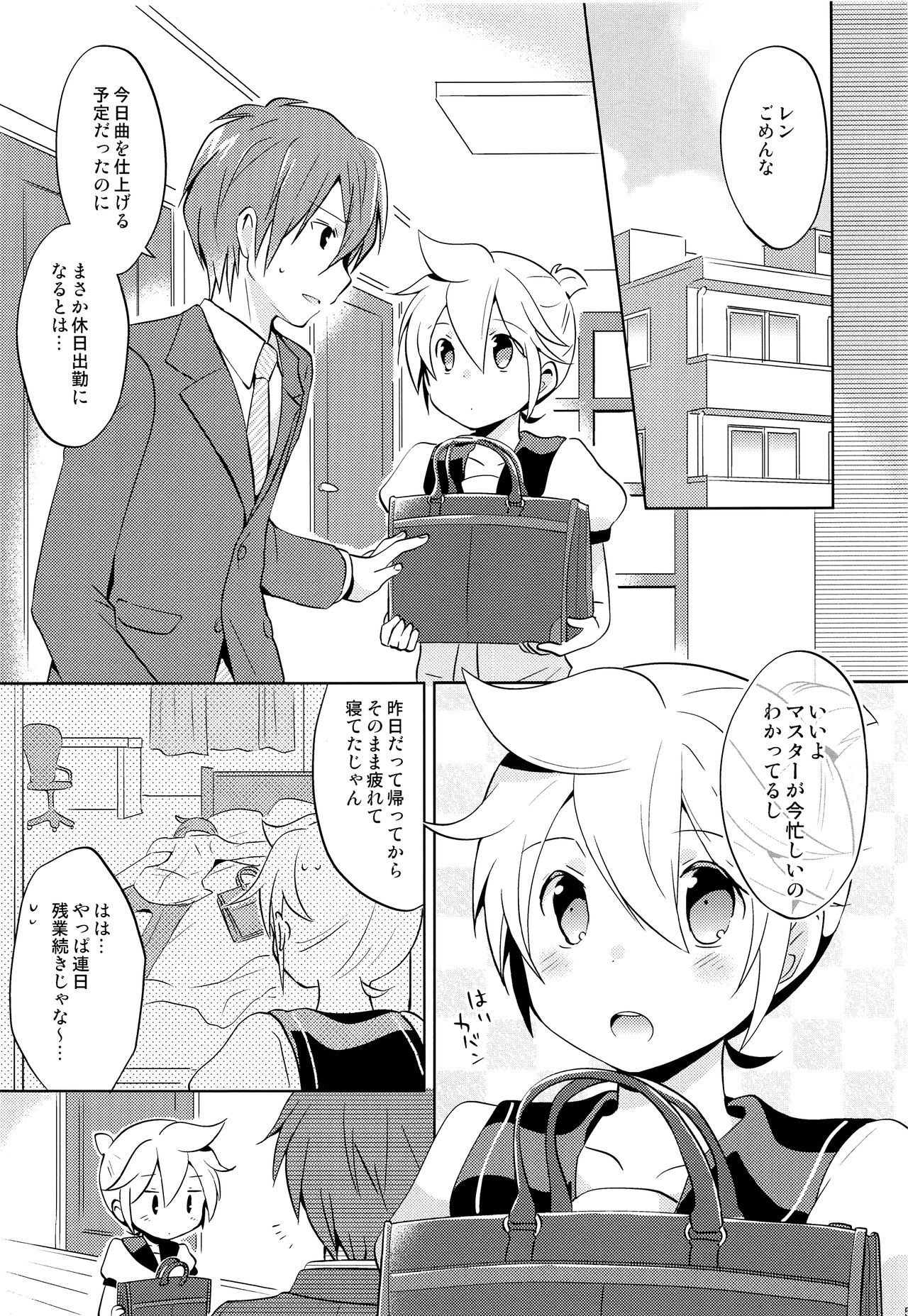 Onegai Master page 4 full