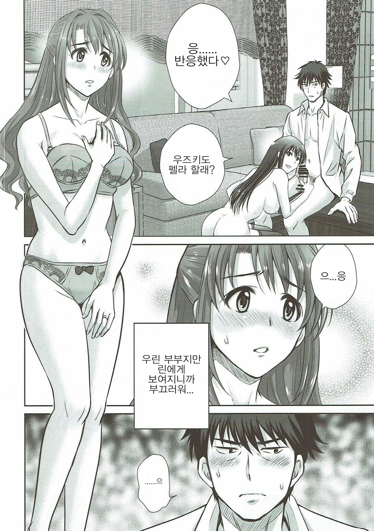 Shibuya Rin 30-sai 2 Uzuki to 3P Shichaimasu!! page 11 full