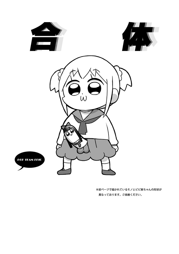 ドブシピュピュッピュ page 2 full
