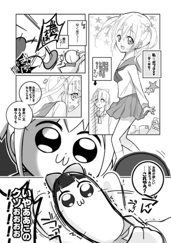 [mmmnomu] ドブシピュピュッピュ (POP TEAM EPIC) cover