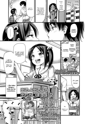 [Noise] Sekkaku nano de Kyoushitsu de | A Chance To Do It In The Classroom (COMIC LO 2018-07) [English] [Doki Fansubs] [Digital] cover