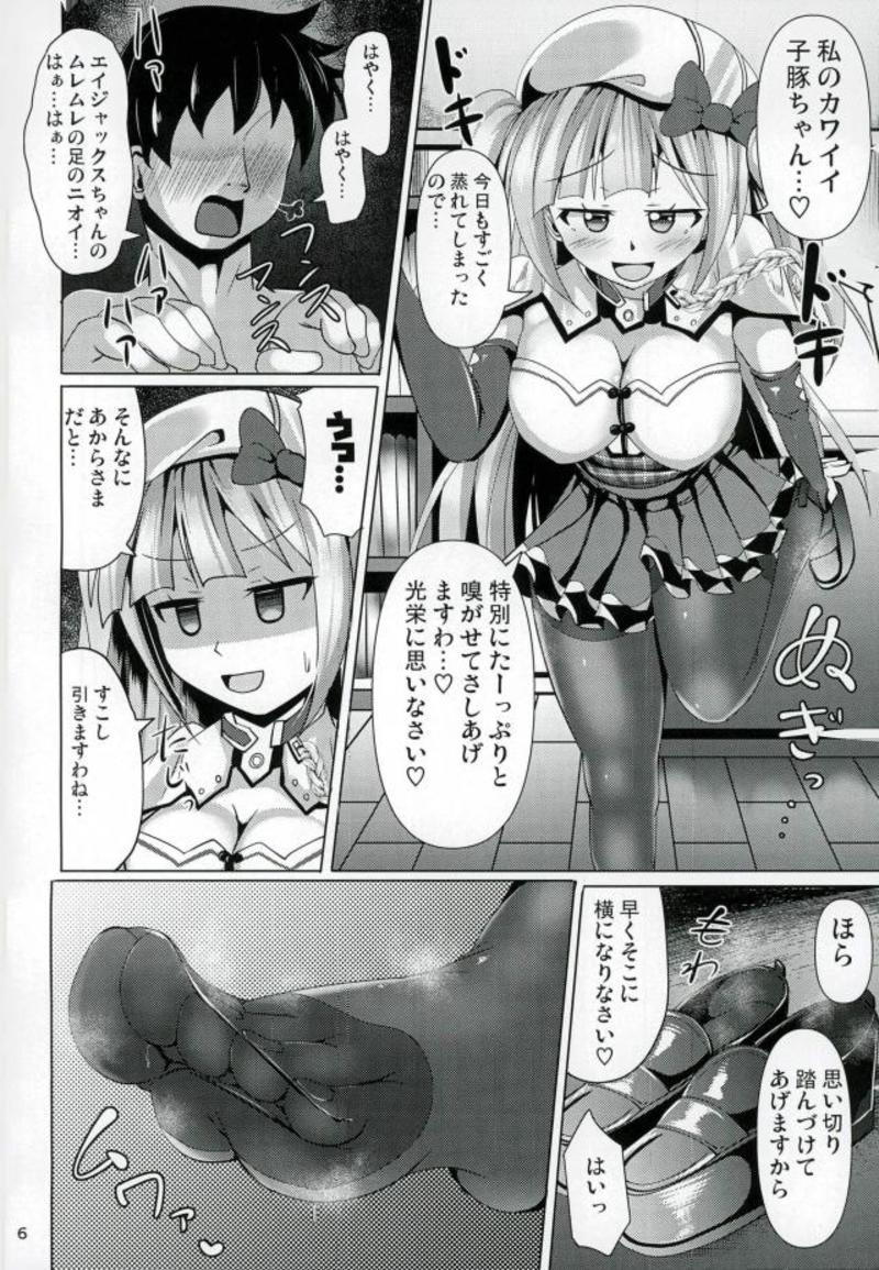Ashi Mure-n 2 page 5 full