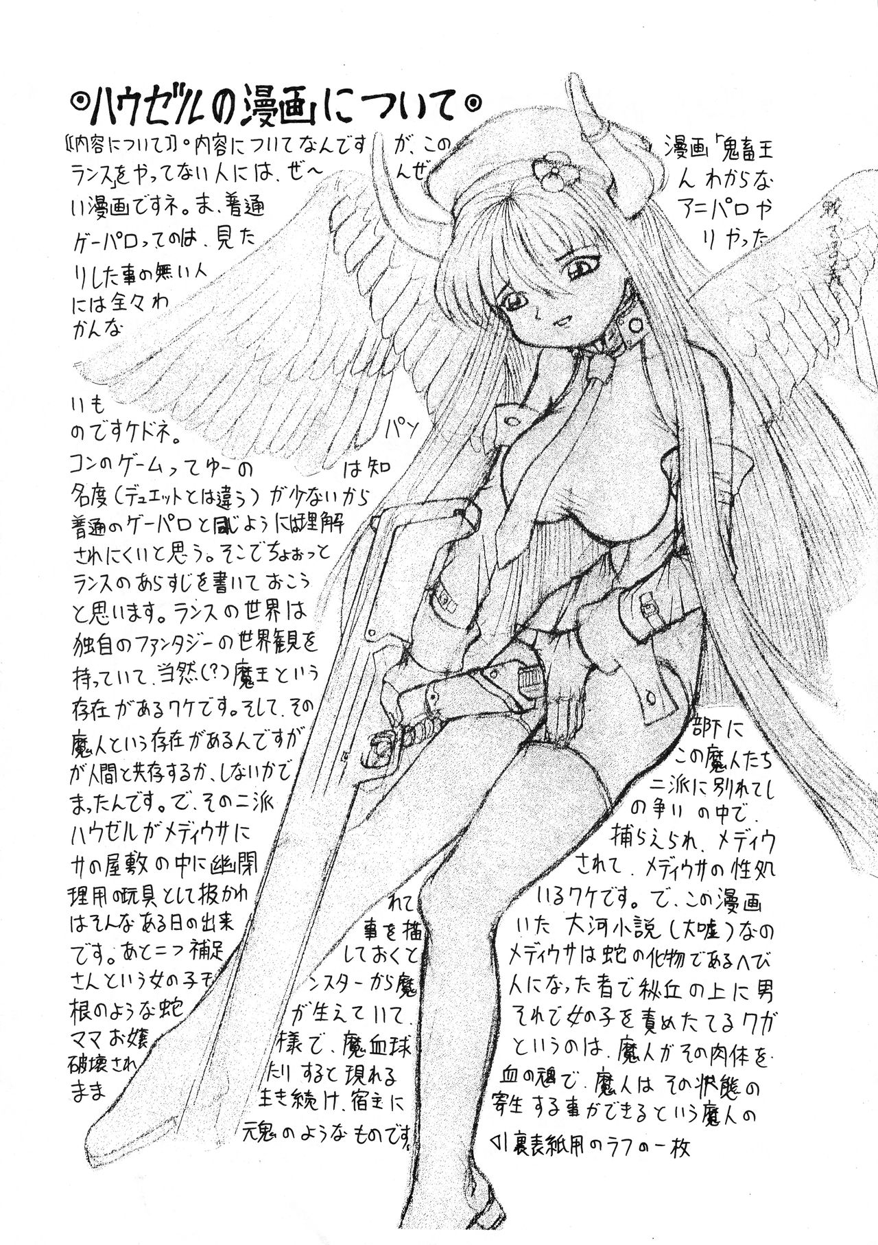 Be Agonized Super Wing Girls page 6 full