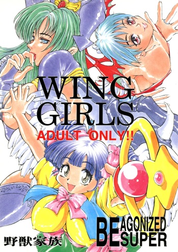 (CR21) [Yajuu Kazoku (Kiken Shisou, Tsukasa Ningyou)] Be Agonized Super Wing Girls (Bakuretsu Hunter, Bastard!!) cover