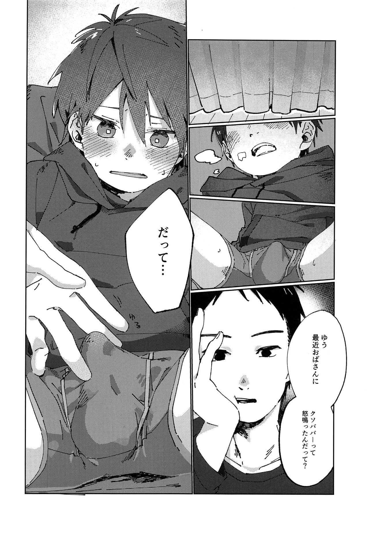 E! page 11 full