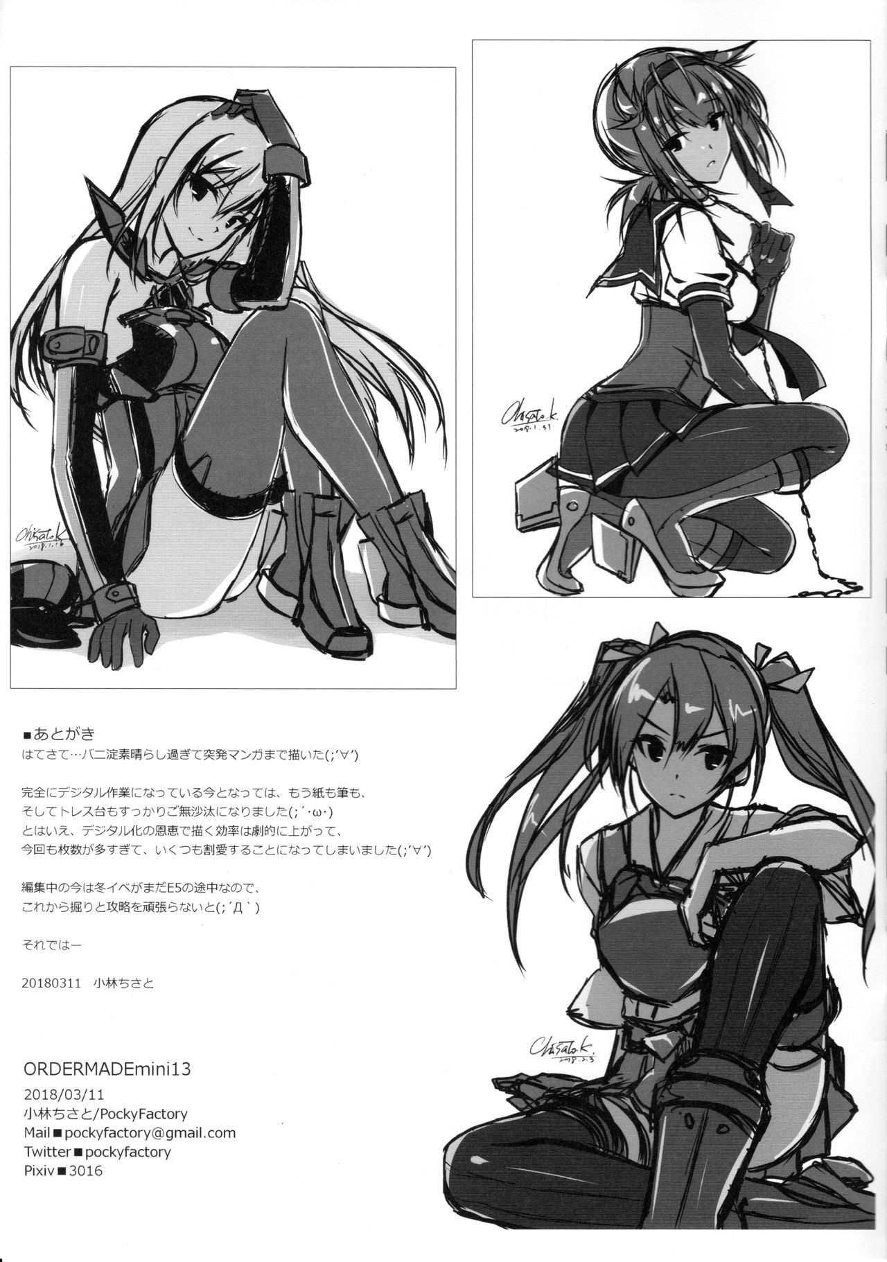 Ordermade Mini 13 page 11 full
