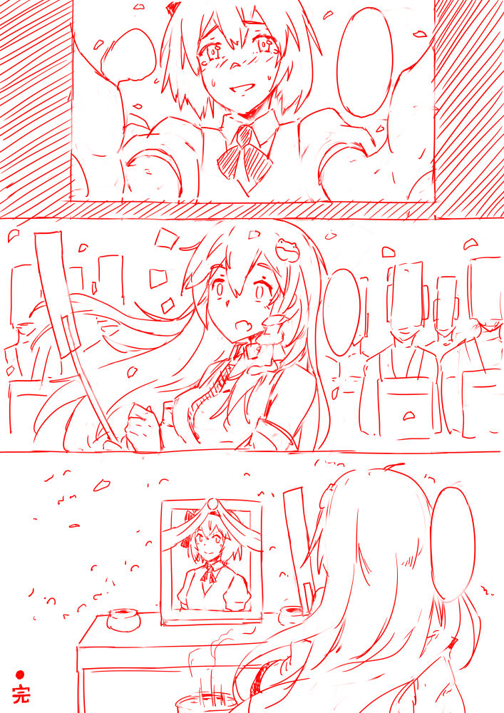 Oukon page 12 full