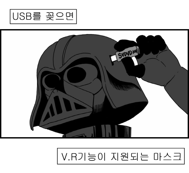 Sexy Star Wars - Darth Ass Vader Part 1-3 page 11 full