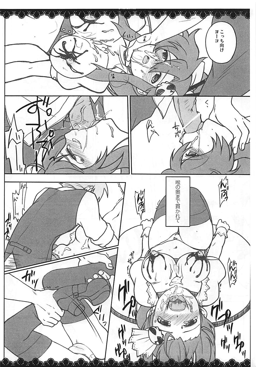 SWEET STARS page 11 full