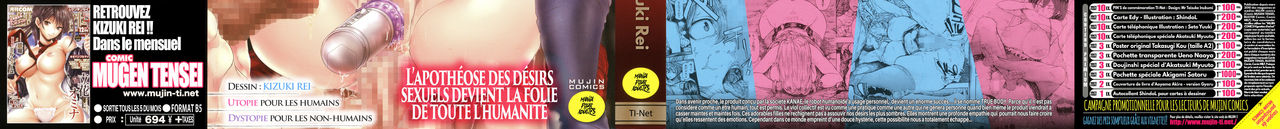 Juurin no Ame | Pluie Battante page 2 full