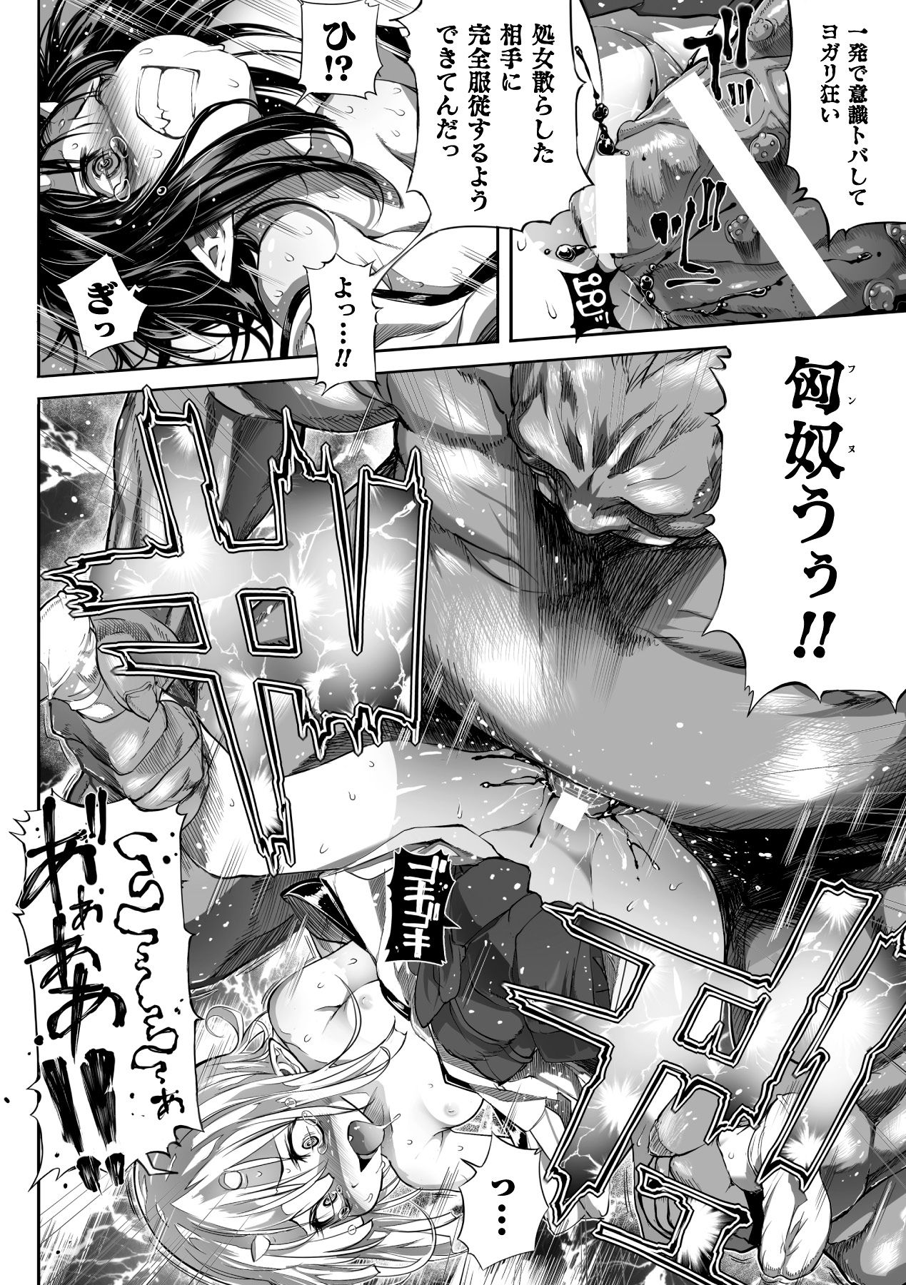 Onibana Muzan page 12 full