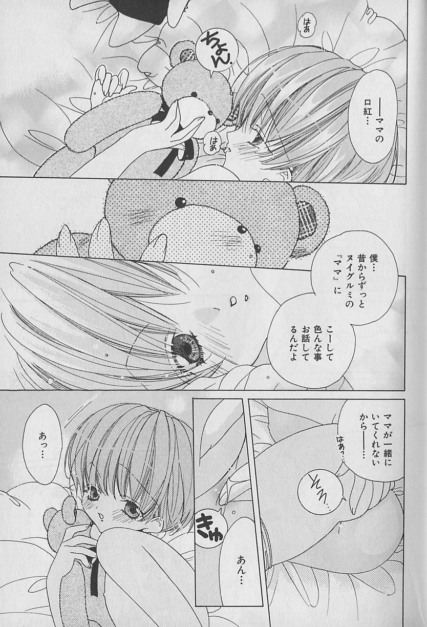 b-BOY Petit 4 page 12 full