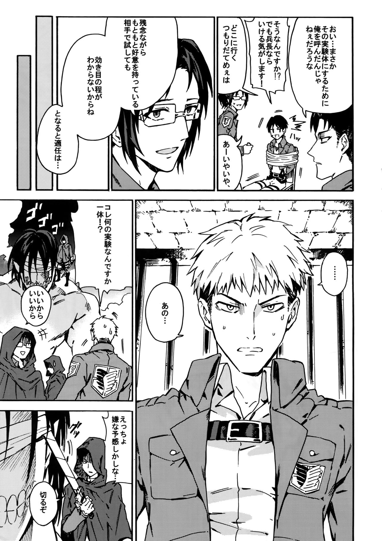 Love Potion page 6 full