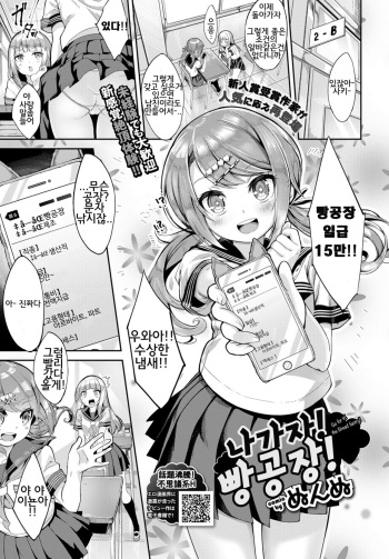 [Nunnu] Soreike! Pan Koujou! - Go for it! the Bread factory! | 나가자! 빵공장! (COMIC BAVEL 2018-07) [Korean] [Digital] cover