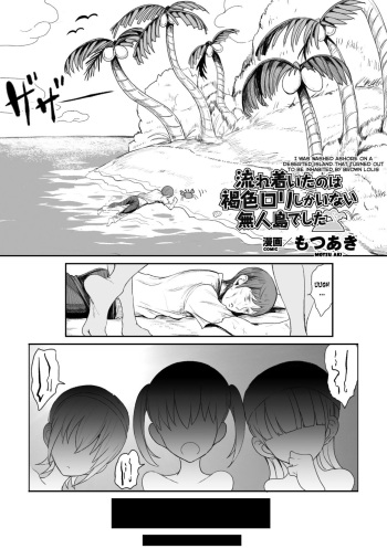 [Motsu Aki] Nagaretsuita no wa Kasshoku Loli shika Inai Mujintou deshita (2D Comic Magazine Onna dake no Sekai de Boku wa mou Dame kamo Shirenai Vol. 1) [English] [desudesu] [Digital] cover