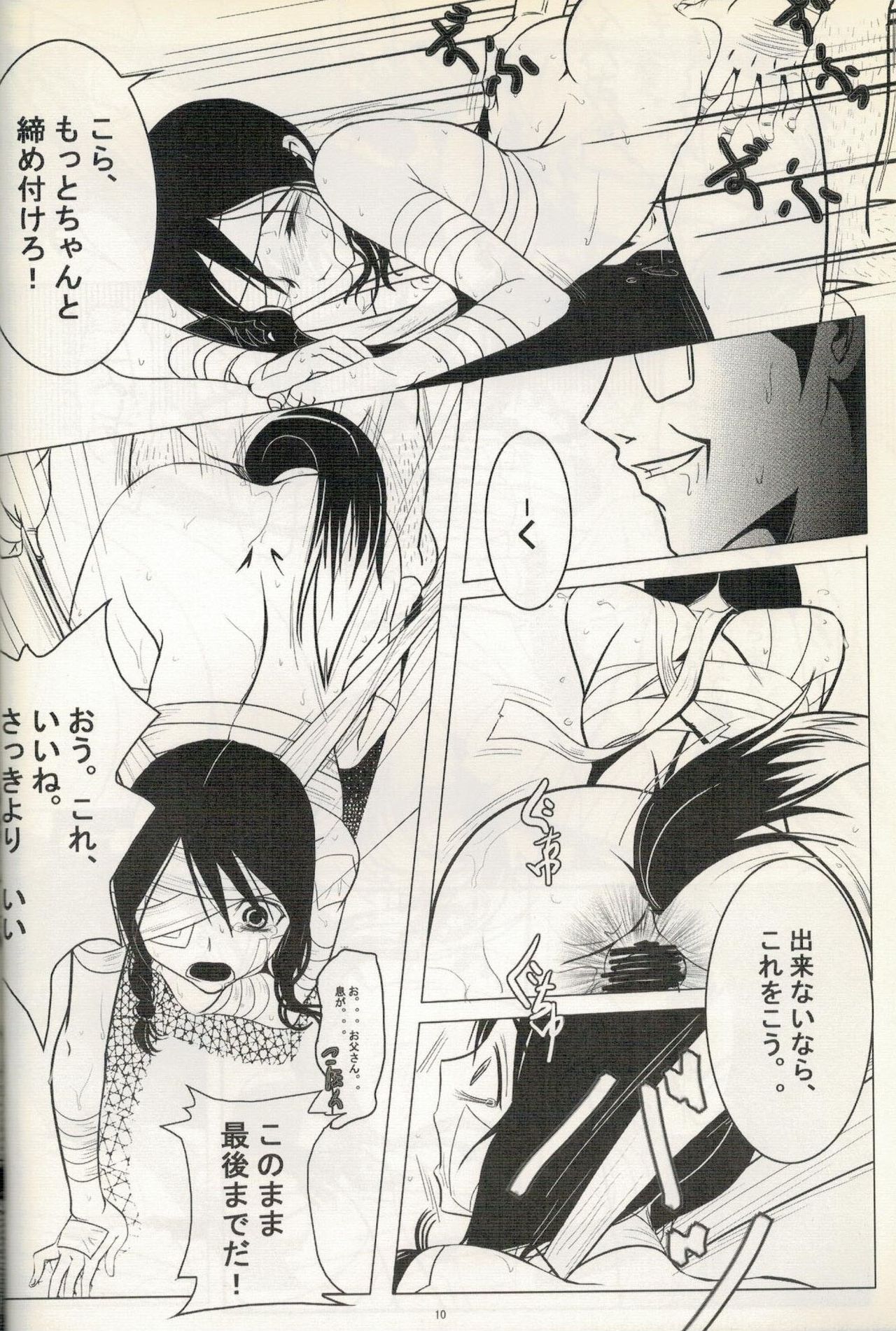 Comi Kakushi page 11 full