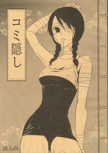 (C72) [Soramimi (Mytyl)] Comi Kakushi (Sayonara Zetsubou Sensei) cover