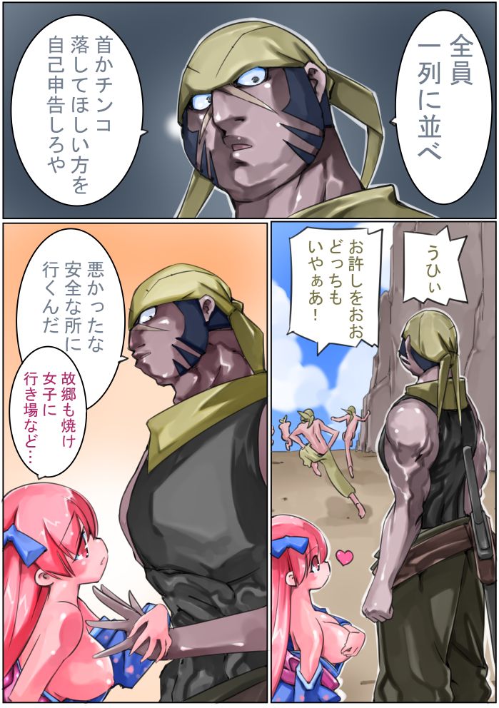 Sangokushi Shinobu page 11 full