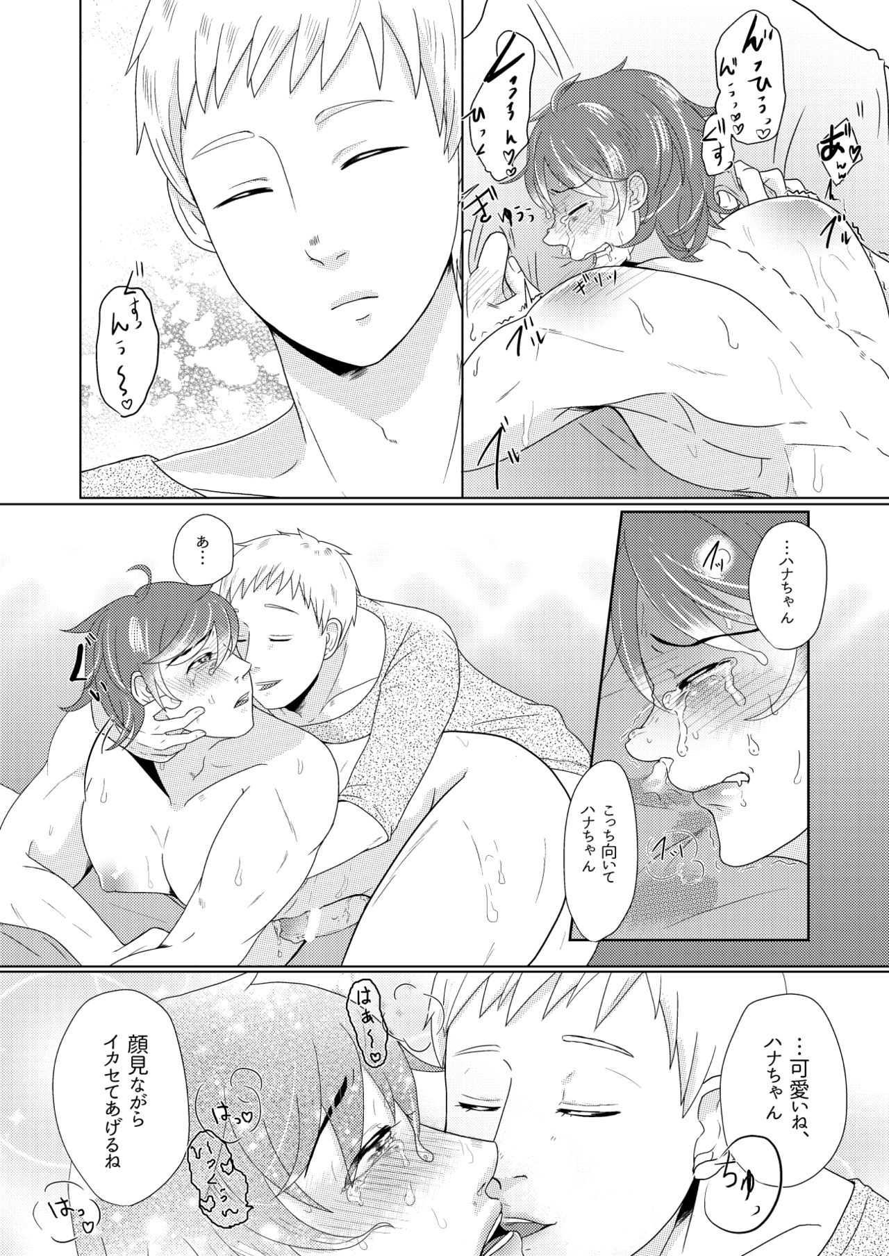 SM調教漫画 page 12 full